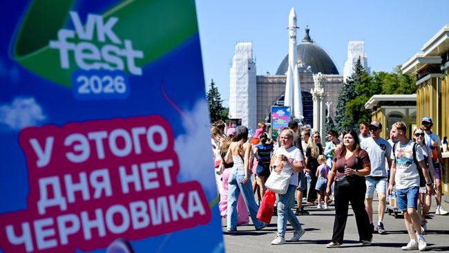 Баннеры фестиваля VK Fest 2026 на ВДНХ в Москве
