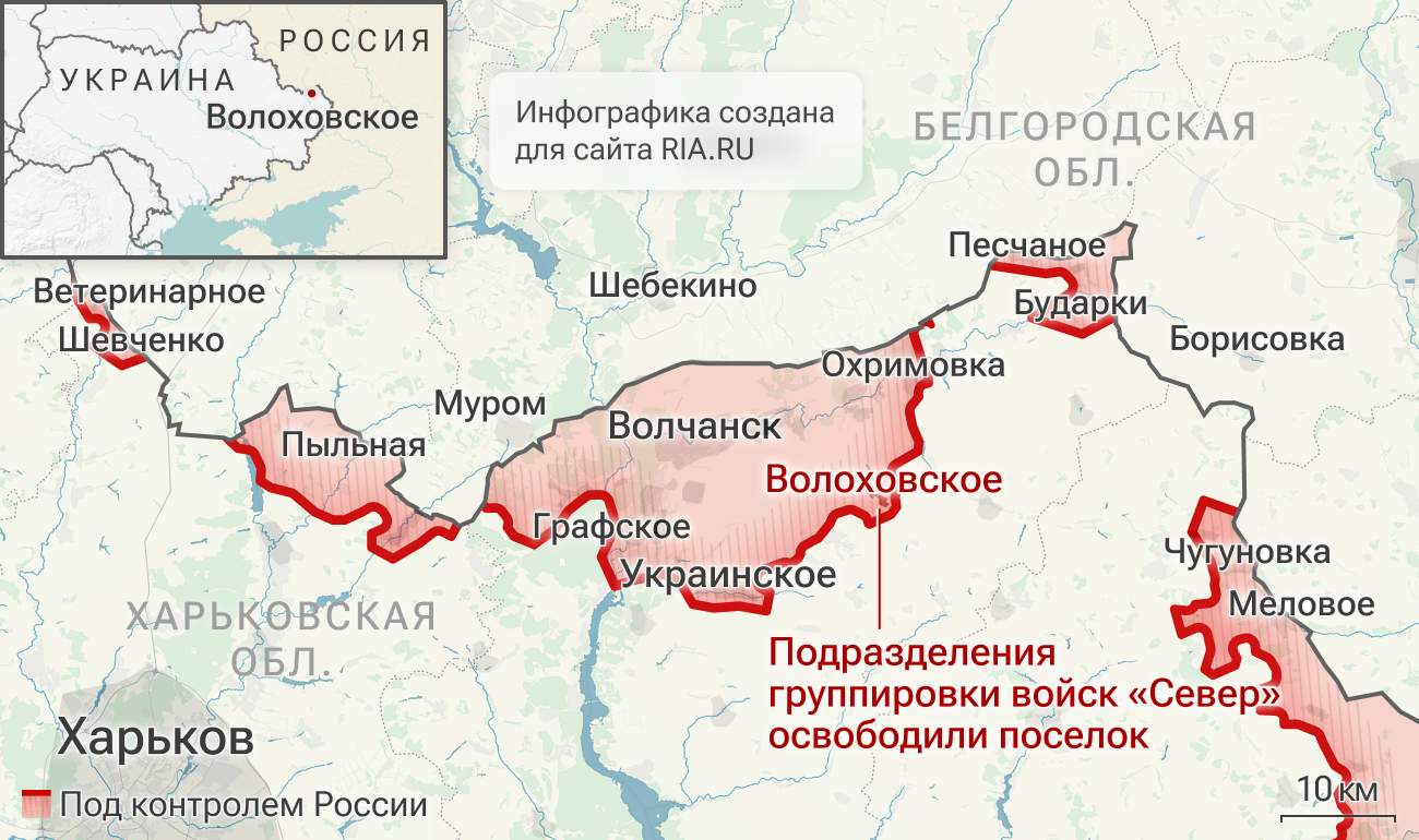 Подразделения группировки войск Север освободили Волоховское в Харьковской области - РИА Новости, 1920, 21.07.2026