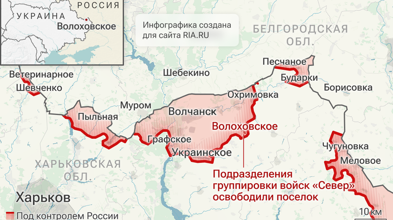 Подразделения группировки войск Север освободили Волоховское в Харьковской области