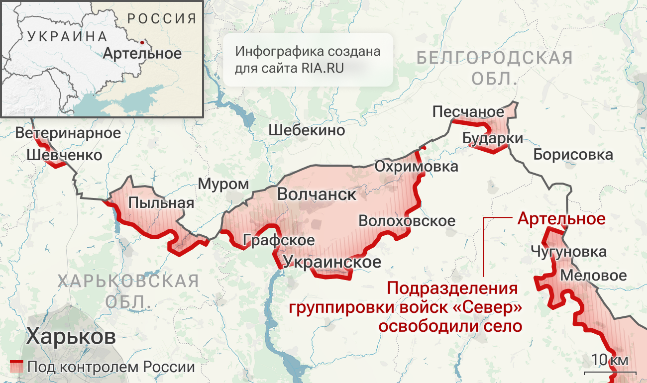 Подразделения группировки войск Север освободили Артельное в Харьковской области