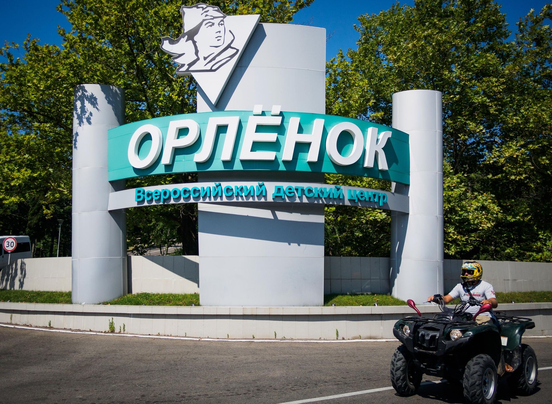 Всероссийский детский центр Орлёнок в Краснодарском крае Всероссийский детский центр Орлёнок в Краснодарском крае - РИА Новости, 1920, 22.07.2026