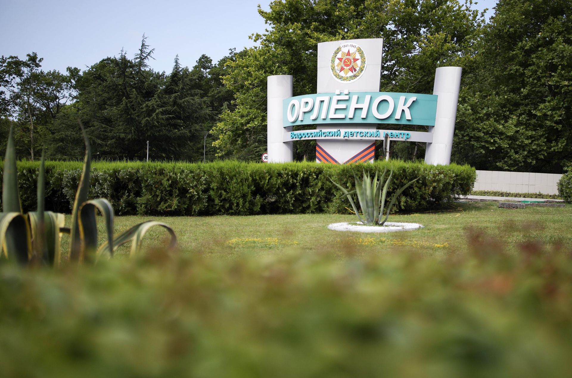 Территория Всероссийского детского центра Орлёнок в Туапсинском районе Краснодарского края Территория Всероссийского детского центра Орлёнок в Туапсинском районе Краснодарского края - РИА Новости, 1920, 22.07.2026