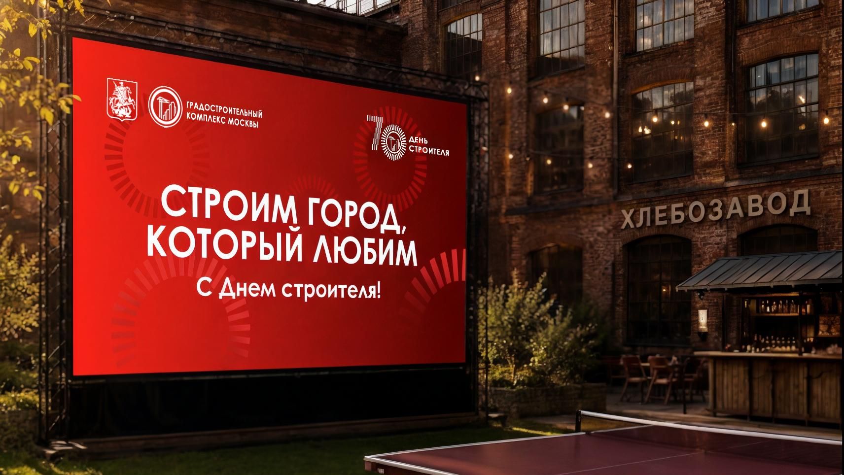В Москве для подростков проведут летний интенсив о градостроительстве - РИА Новости, 1920, 23.07.2026
