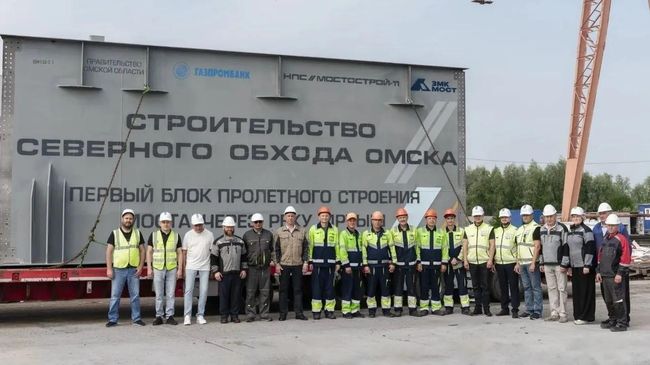 Строительство Северного обхода Омска