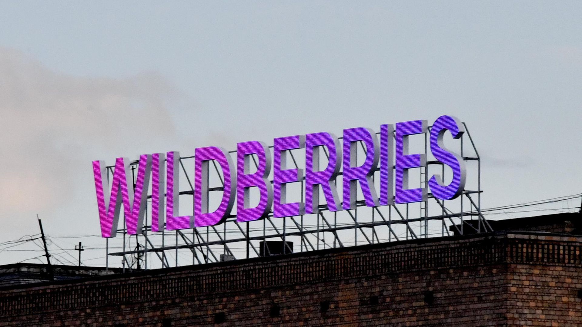 Вывеска интернет-магазина Wildberries - РИА Новости, 1920, 06.08.2026