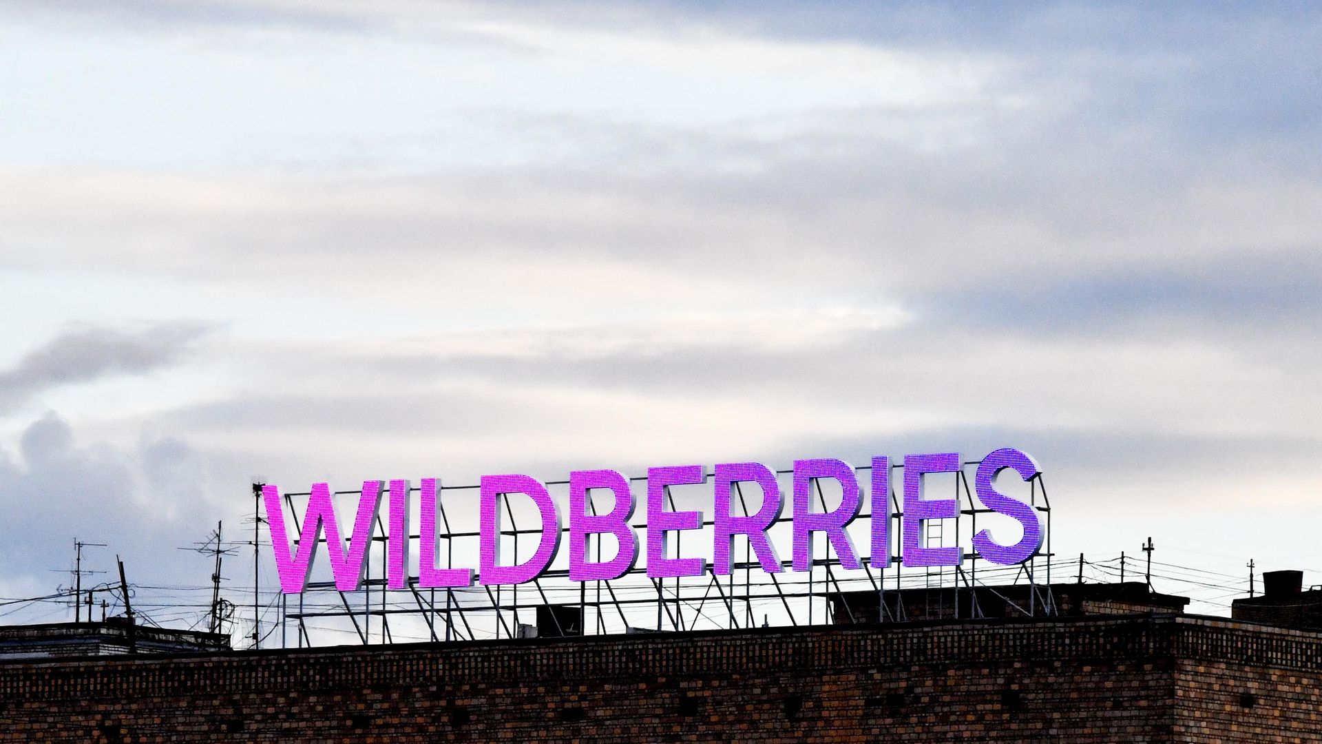 Вывеска интернет-магазина Wildberries Вывеска интернет-магазина Wildberries - РИА Новости, 1920, 02.08.2026