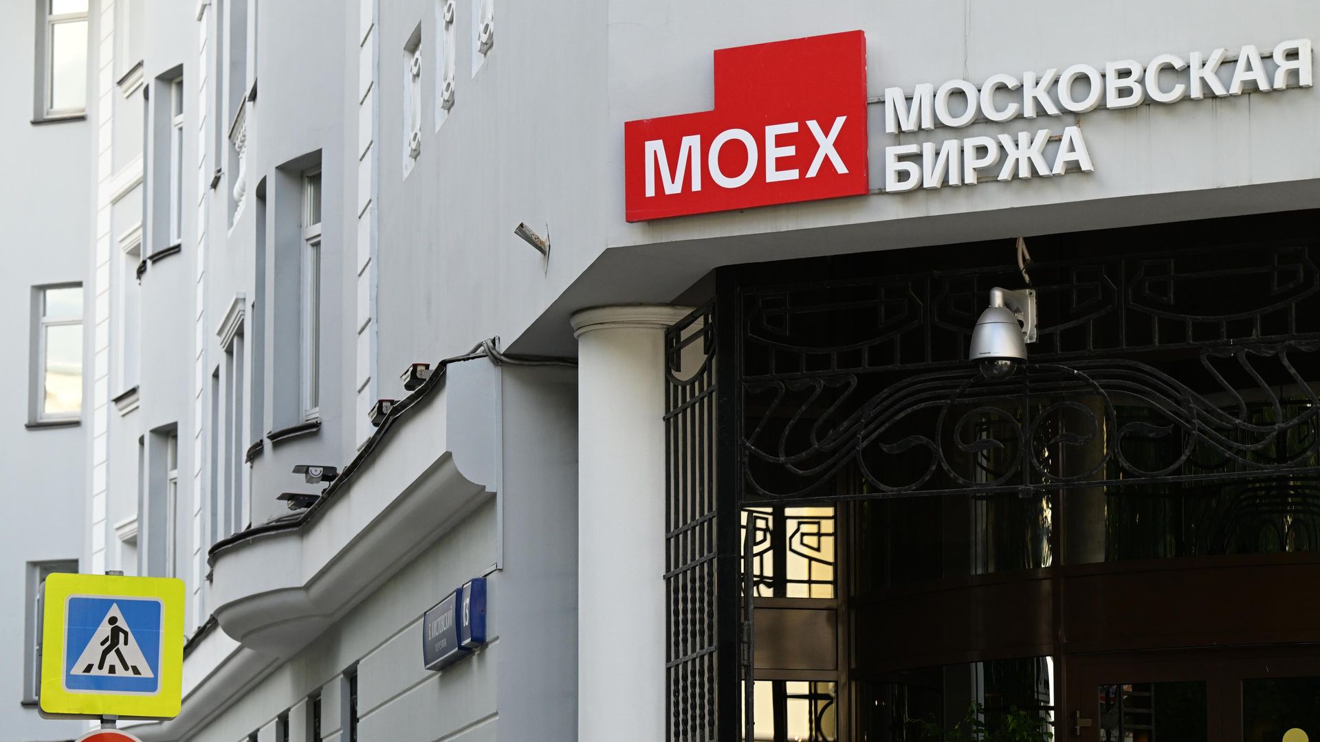 Здание Московской биржи - РИА Новости, 1920, 11.09.2026