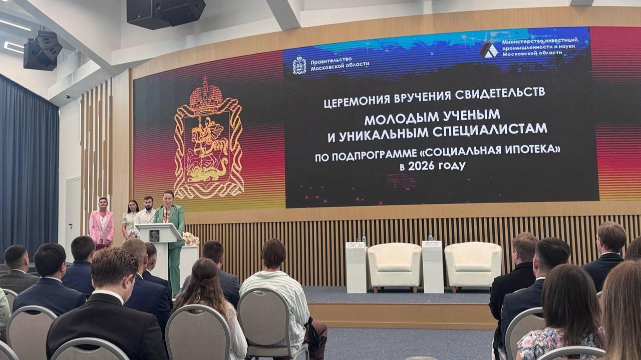 Ученым и специалистам ОПК Подмосковья вручили сертификаты на соципотеку Ученым и специалистам ОПК Подмосковья вручили сертификаты на соципотеку - РИА Новости, 1920, 24.07.2026