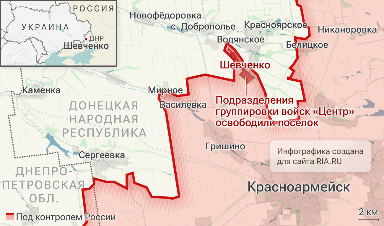 Подразделения группировки войск Центр освободили Шевченко в ДНР Подразделения группировки войск Центр освободили Шевченко в ДНР