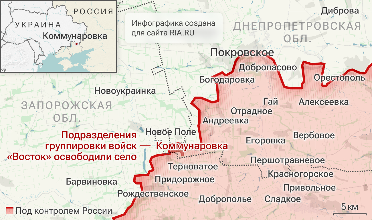 Подразделения группировки войск Восток освободили Коммунаровку в Днепропетровской области