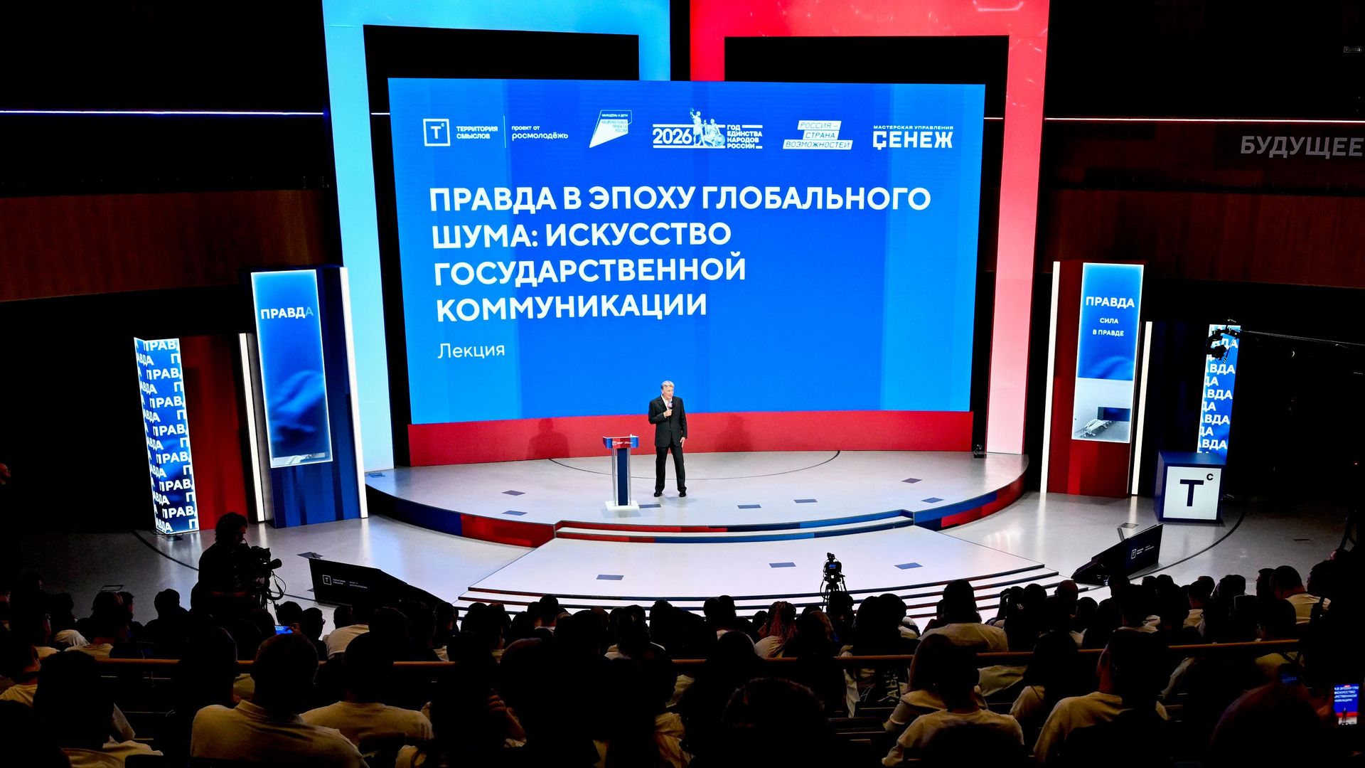 Пресс-секретарь президента РФ Дмитрий Песков выступает на форуме Территория смыслов в Подмосковье Пресс-секретарь президента РФ Дмитрий Песков выступает на форуме Территория смыслов в Подмосковье - РИА Новости, 1920, 27.07.2026