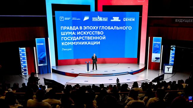 Пресс-секретарь президента РФ Дмитрий Песков выступает на форуме Территория смыслов в Подмосковье
