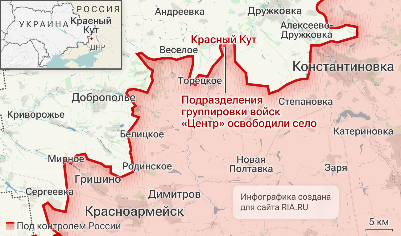 Подразделения группировки войск Центр освободили Красный Кут в ДНР Подразделения группировки войск Центр освободили Красный Кут в ДНР