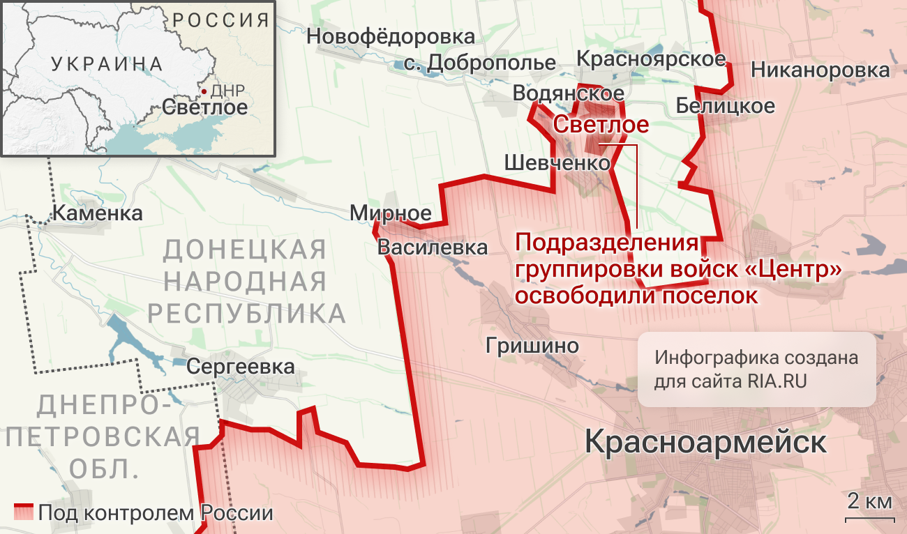 Подразделения группировки войск Центр освободили Светлое в ДНР Подразделения группировки войск Центр освободили Светлое в ДНР