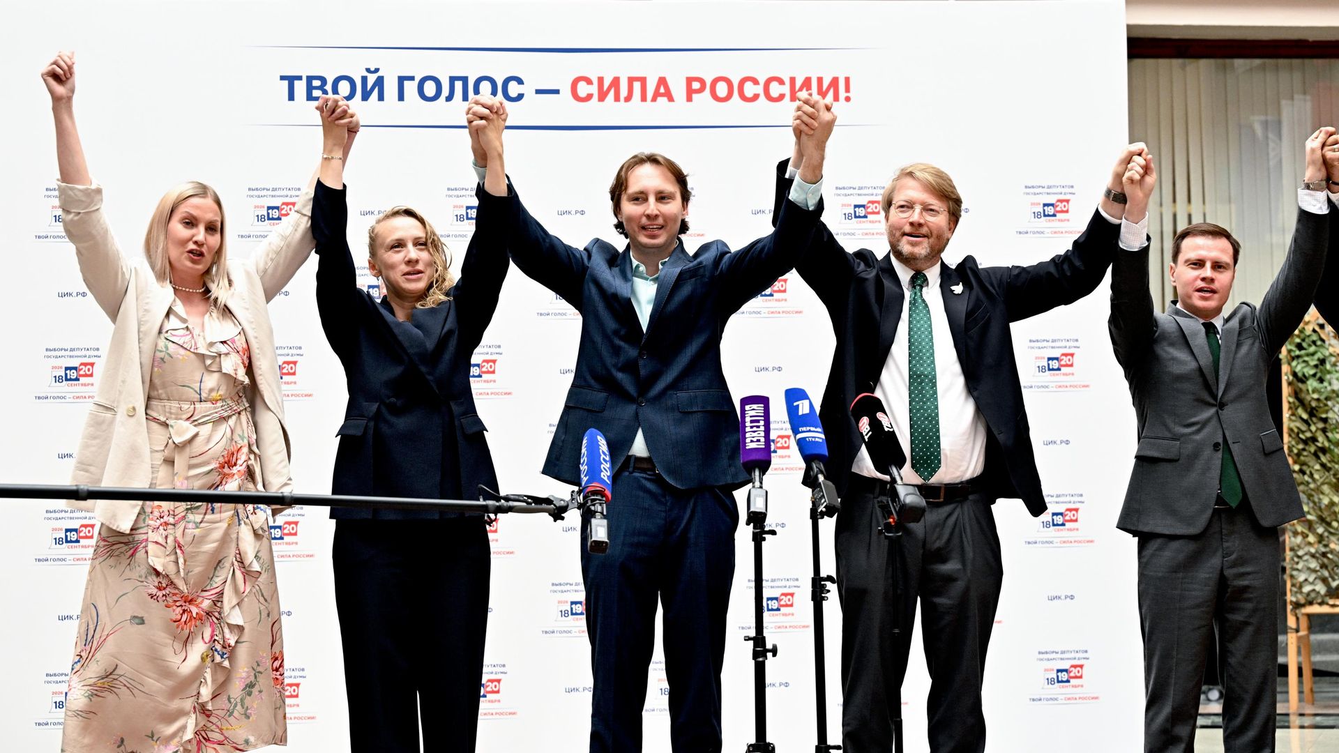 ЦИК зарегистрировала кандидатов в депутаты Государственной Думы РФ девятого созыва от партий Яблоко - РИА Новости, 1920, 29.07.2026
