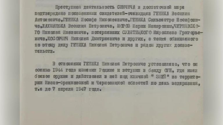 Спецсообщение о результатах следствий по обвинению Симчича Мирослава и Геника Николая