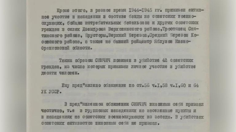 Спецсообщение о результатах следствий по обвинению Симчича Мирослава и Геника Николая