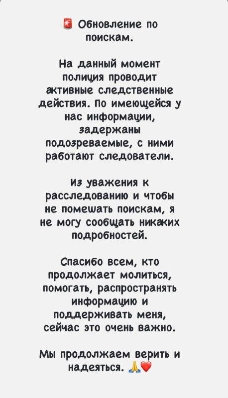 Объявление по поиску пропавших молодых людей в Патайе  - РИА Новости, 1920, 30.07.2026