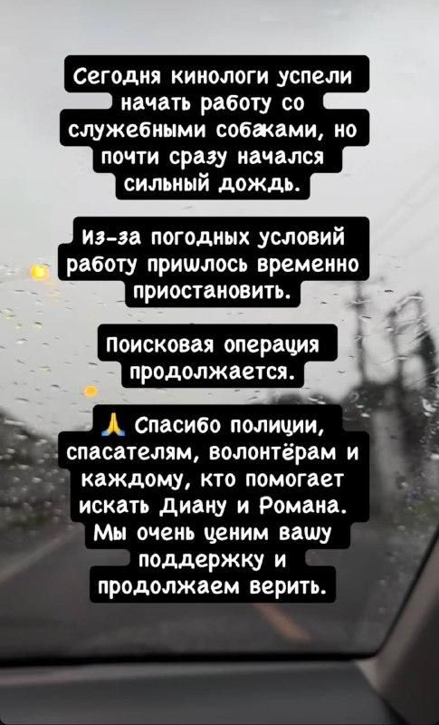 Объявление по поиску пропавших молодых людей в Патайе  - РИА Новости, 1920, 30.07.2026