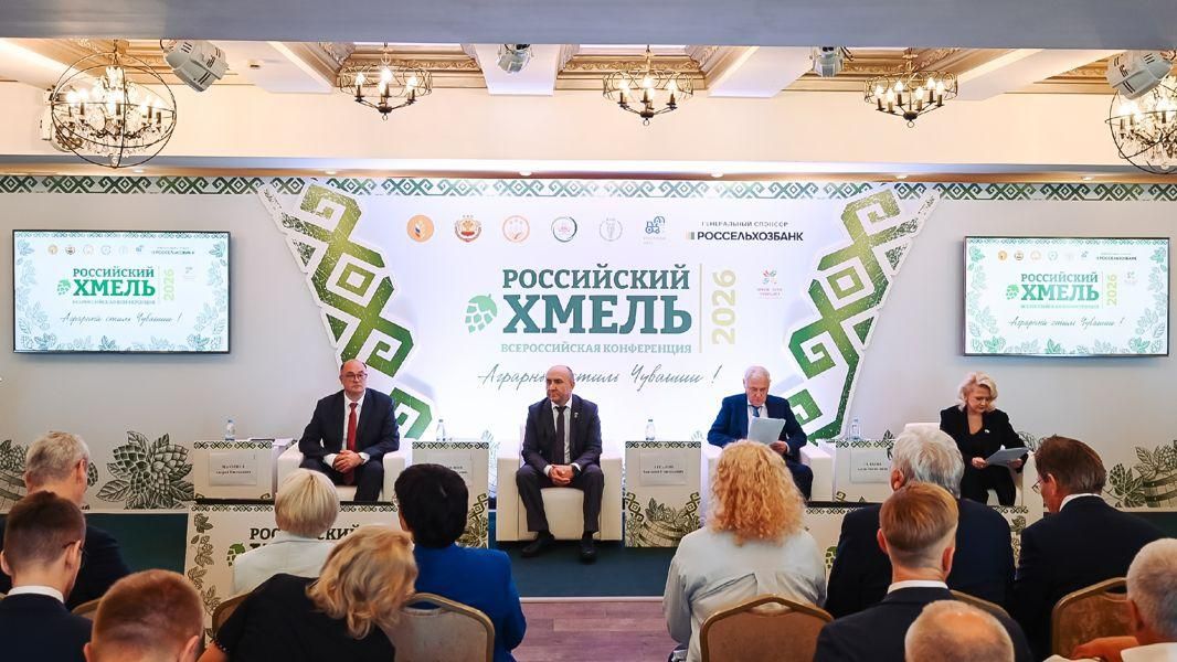 В Чувашии на развитие хмелеводства в 2026 году выделено 750 млн. рублей В Чувашии на развитие хмелеводства в 2026 году выделено 750 млн. рублей - РИА Новости, 1920, 30.07.2026