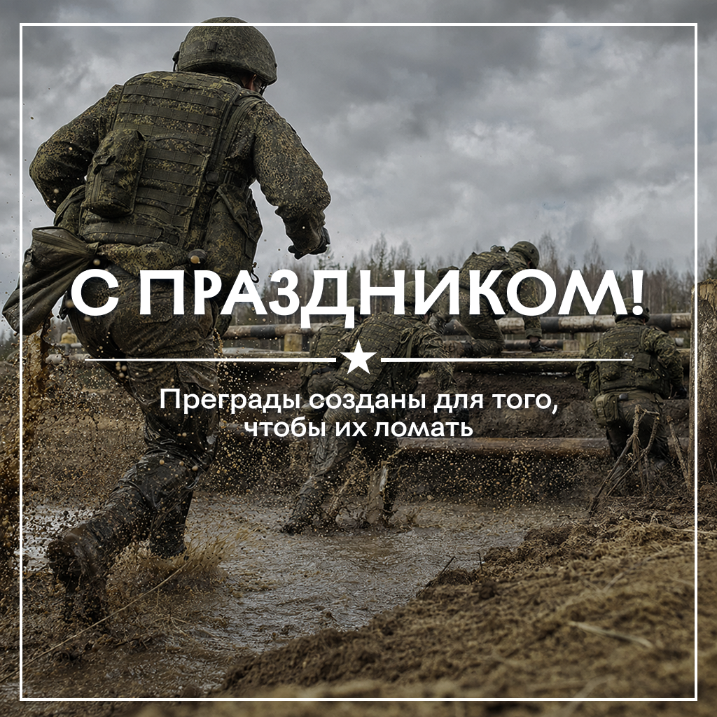 Открытка с Днем ВДВ: закалка крылатой пехоты Открытка с Днем ВДВ: закалка крылатой пехоты - РИА Новости, 1920, 30.07.2026
