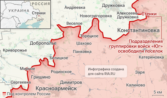 Подразделения Южной группировки войск освободили Стенки в Донецкой Народной Республике