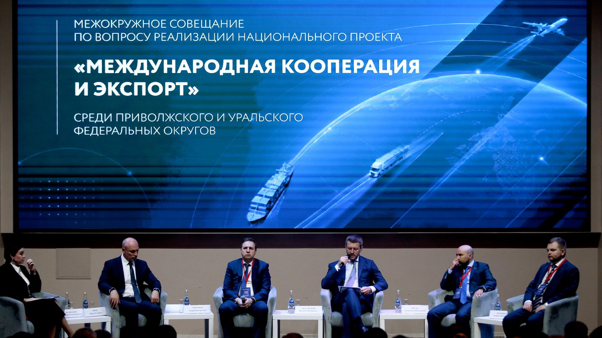 Межокружное совещание, посвященное реализации национального проекта Международная кооперация и экспорт в субъектах Приволжского и Уральского федеральных округов в Самаре - РИА Новости, 1920, 31.07.2026