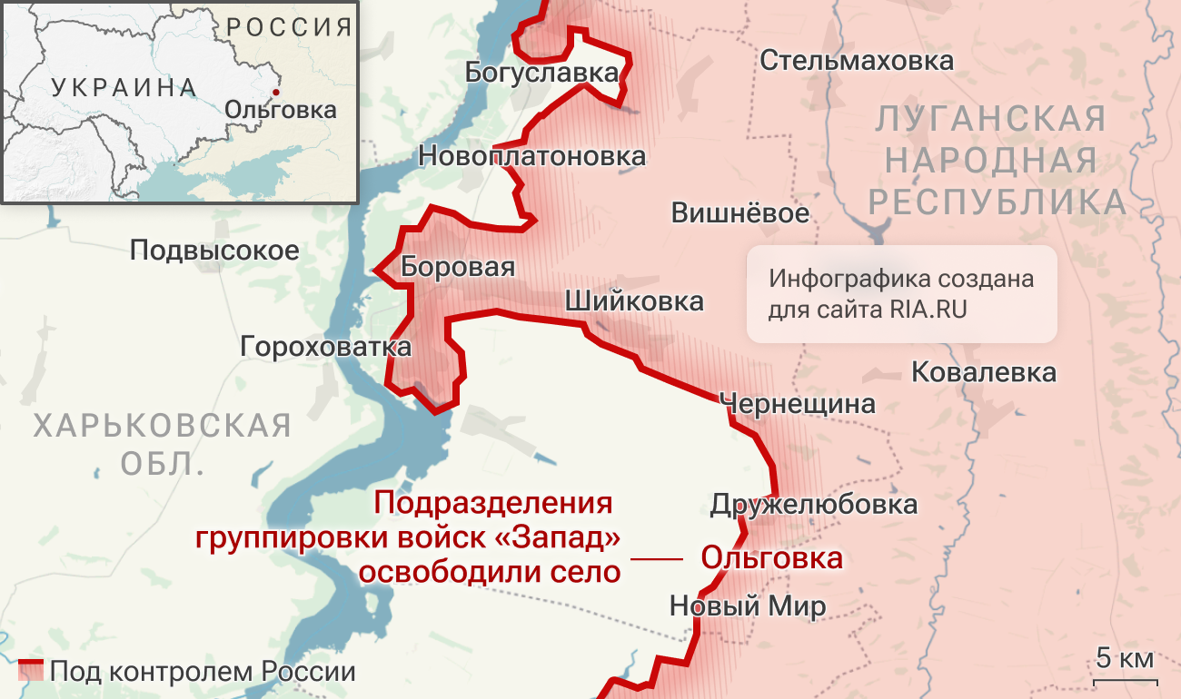 Подразделения группировки Запад освободили Ольговку в Харьковской области Подразделения группировки Запад освободили Ольговку в Харьковской области