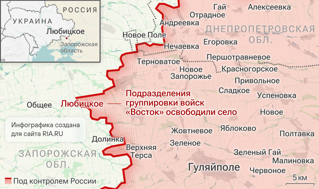 Подразделения группировки Восток освободили Любицкое в Запорожской области