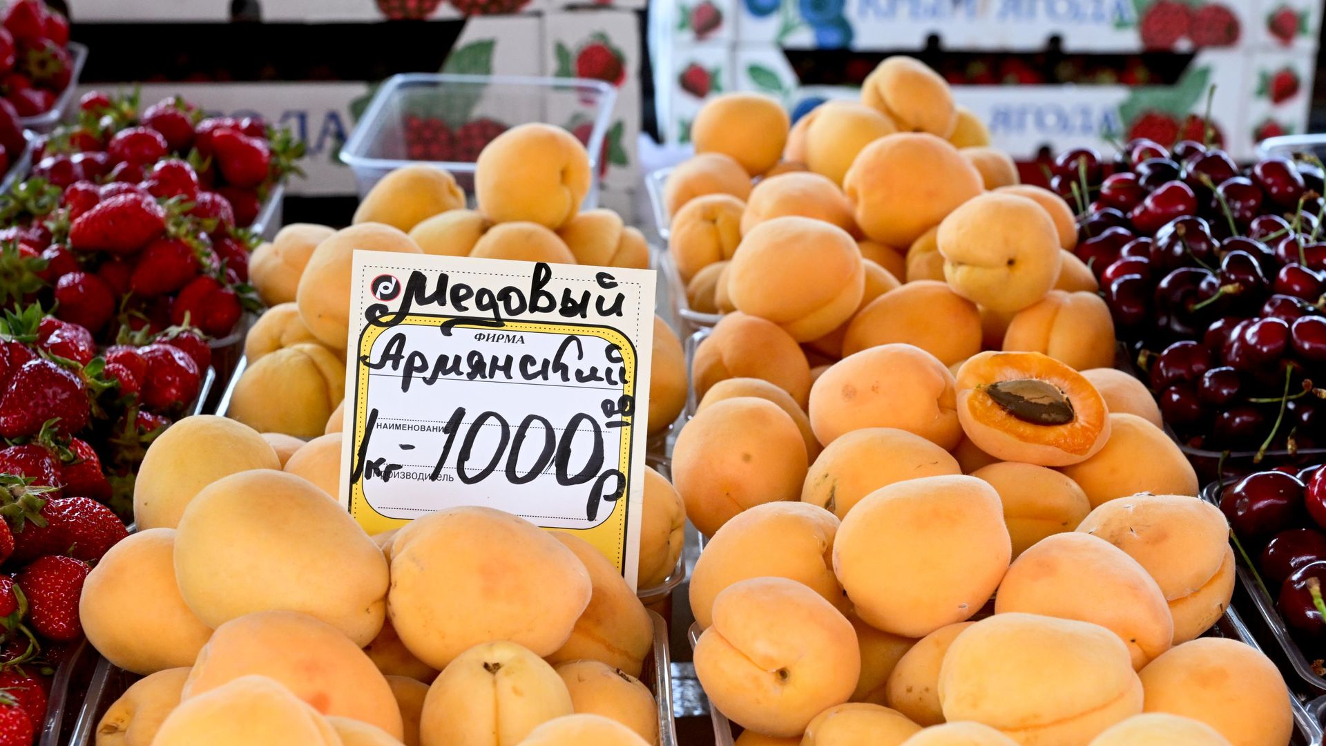 Продажа абрикосов из Армении на рынке в Москве Продажа абрикосов из Армении на рынке в Москве - РИА Новости, 1920, 02.08.2026