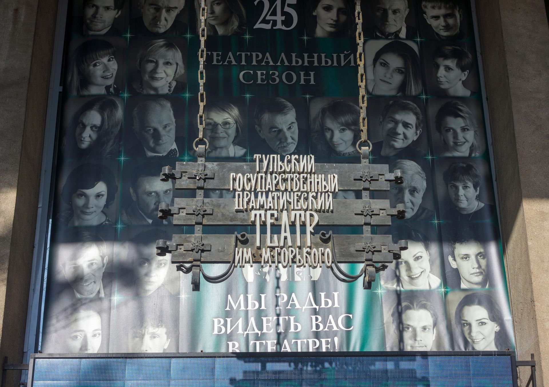 Театр имени Максима Горького в Туле - РИА Новости, 1920, 03.08.2026