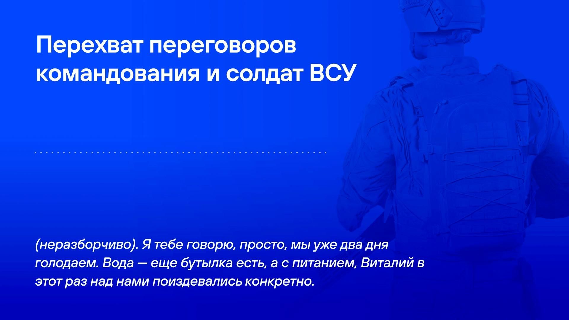 Я уже солнцем питаюсь – солдат ВСУ об отсутствии еды - РИА Новости, 1920, 04.08.2026
