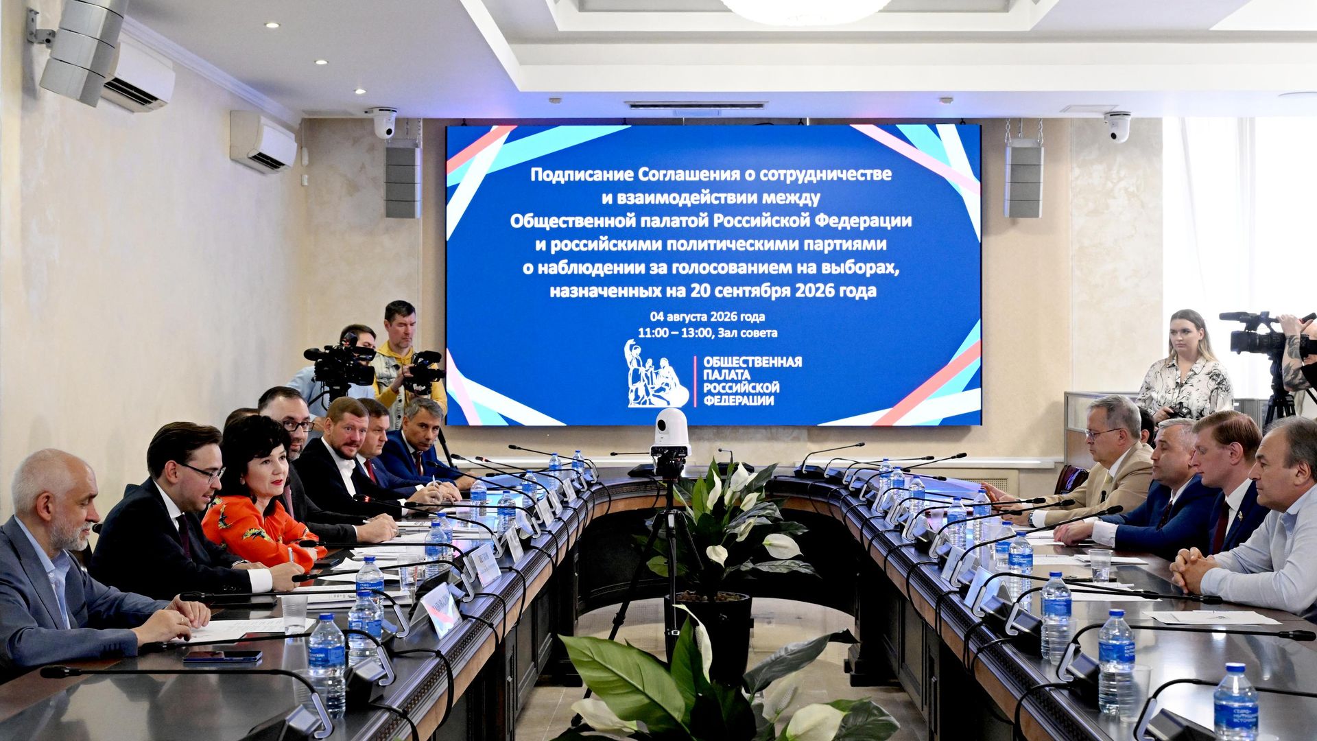 Подписание соглашения о сотрудничестве по наблюдению за выборами в Госдуму РФ Подписание соглашения о сотрудничестве по наблюдению за выборами в Госдуму РФ - РИА Новости, 1920, 11.08.2026