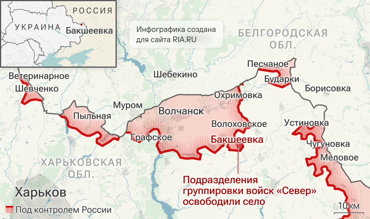 Подразделения группировки войск Север освободили село Бакшеевка в Харьковской области Подразделения группировки войск Север освободили село Бакшеевка в Харьковской области - РИА Новости, 1920, 04.08.2026