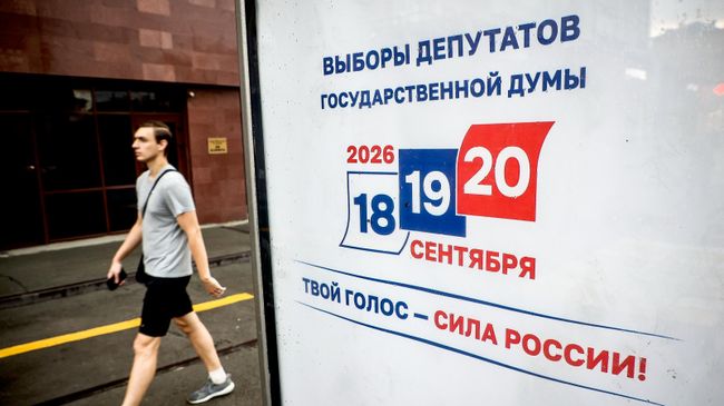 Предвыборная агитация Предвыборная агитация