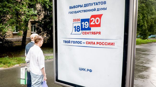 Предвыборная агитация