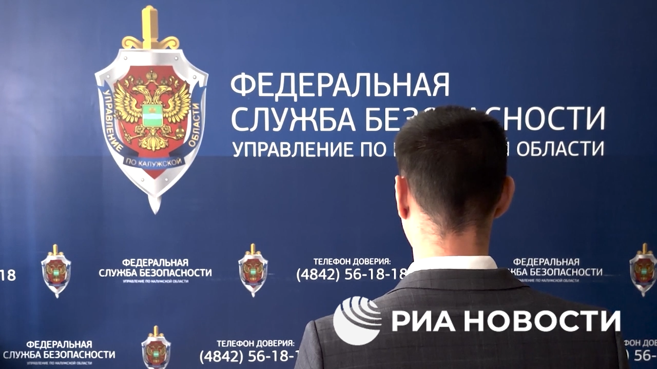 ФСБ задержала пытавшегося поджечь военкомат в Калужской области ФСБ задержала пытавшегося поджечь военкомат в Калужской области - РИА Новости, 1920, 05.08.2026