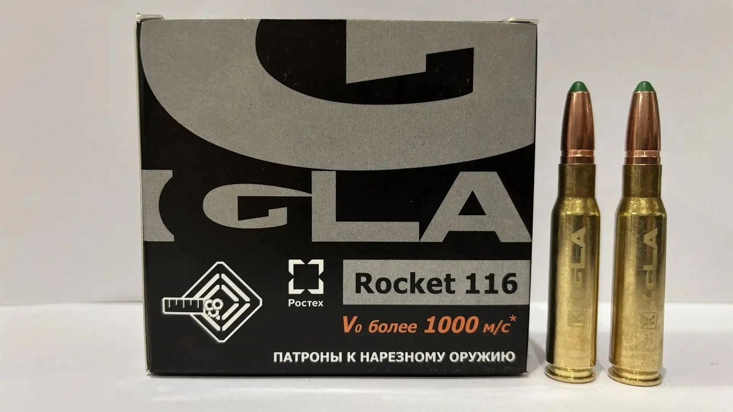 Скоростной охотничий патрон IGLA Rocket Скоростной охотничий патрон IGLA Rocket - РИА Новости, 1920, 05.08.2026