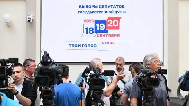 Баннер выборов в Госдуму РФ в здании ЦИК