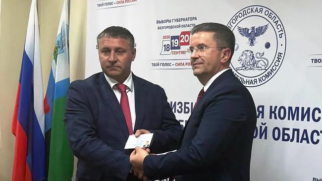 Избирательная комиссия Белгородской области зарегистрировала врио губернатора Александра Шуваева в качестве кандидата для участия в выборах губернатора региона