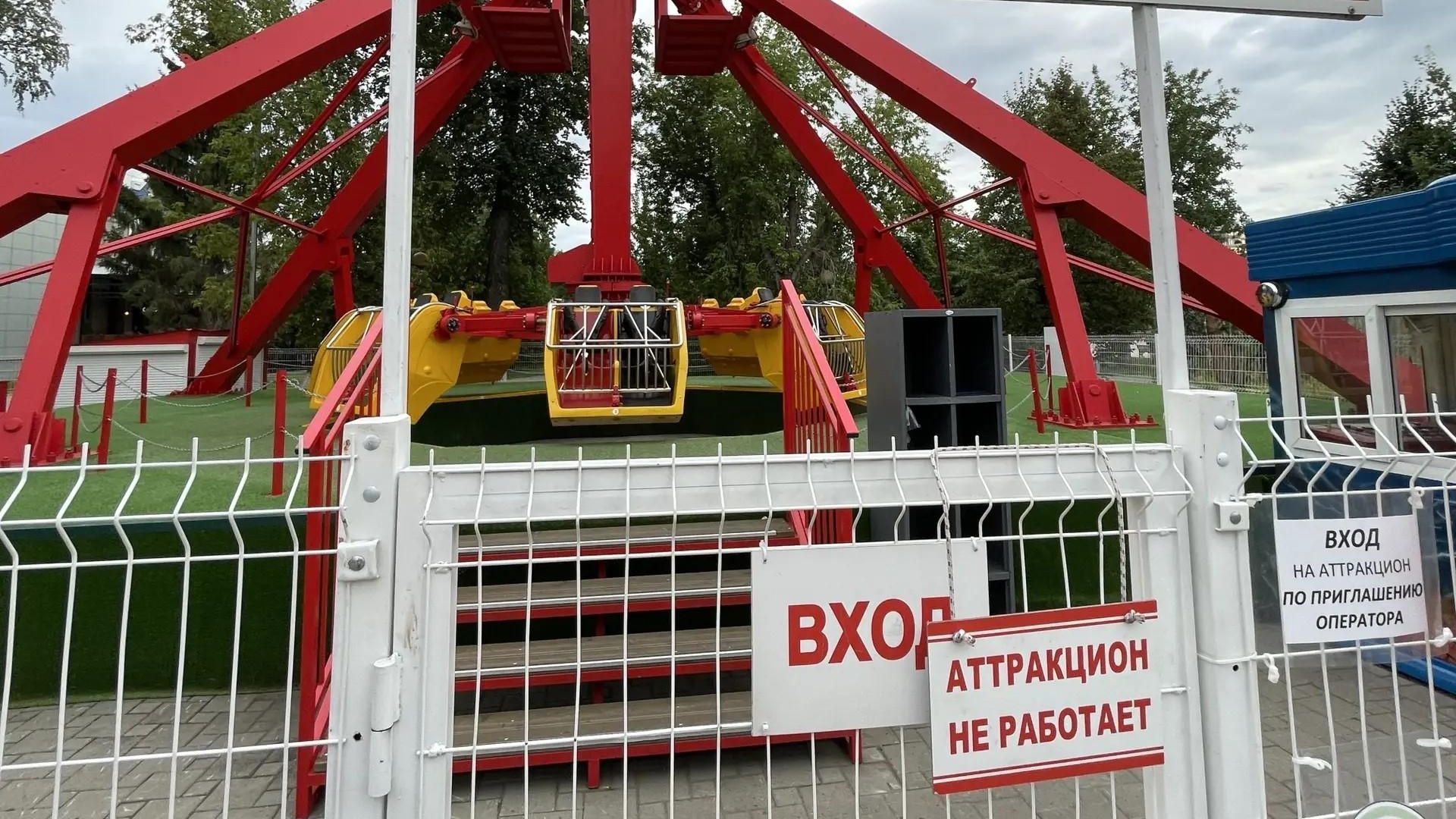 Аттракцион в Тюмени, из которого выпала и травмировалась девушка - РИА Новости, 1920, 07.08.2026