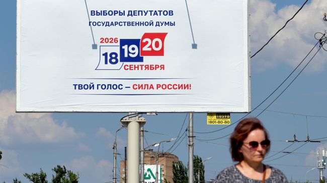 Агитационный предвыборный билборд
