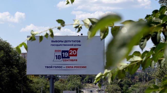 Агитационный предвыборный билборд