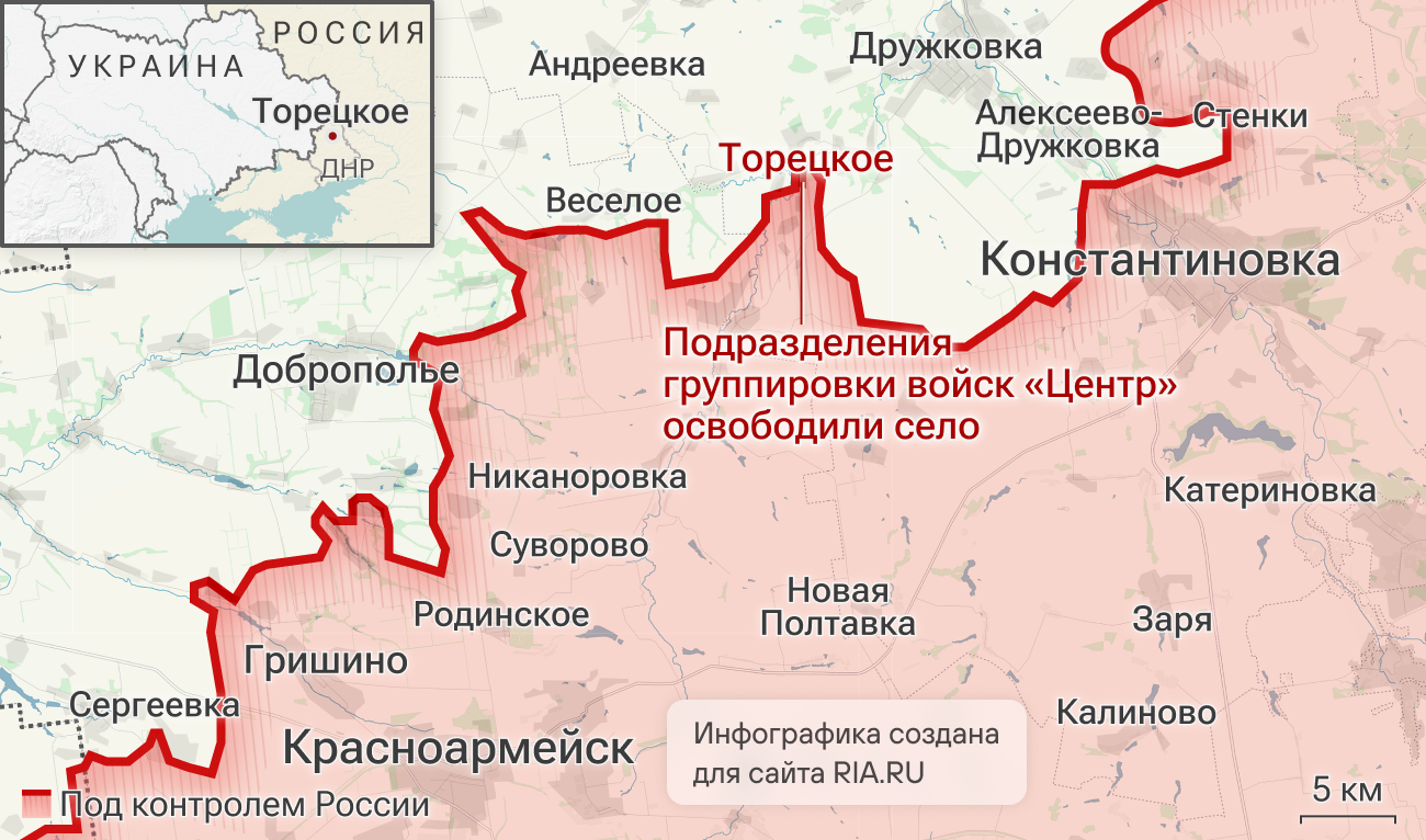 Подразделения группировки войск Центр освободили Торецкое в ДНР Подразделения группировки войск Центр освободили Торецкое в ДНР