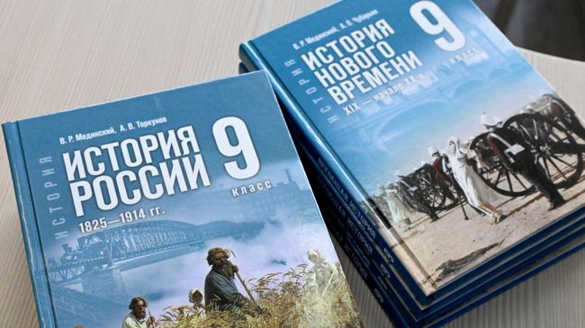 Новые единые учебники по истории для 9 класса Новые единые учебники по истории для 9 класса
