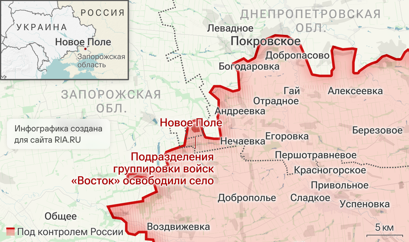 Подразделения группировки войск Восток освободили Новое Поле в Запорожской области Подразделения группировки войск Восток освободили Новое Поле в Запорожской области