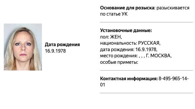 МВД объявило в розыск политолога Становую* МВД объявило в розыск политолога Становую* - РИА Новости, 1920, 11.08.2026