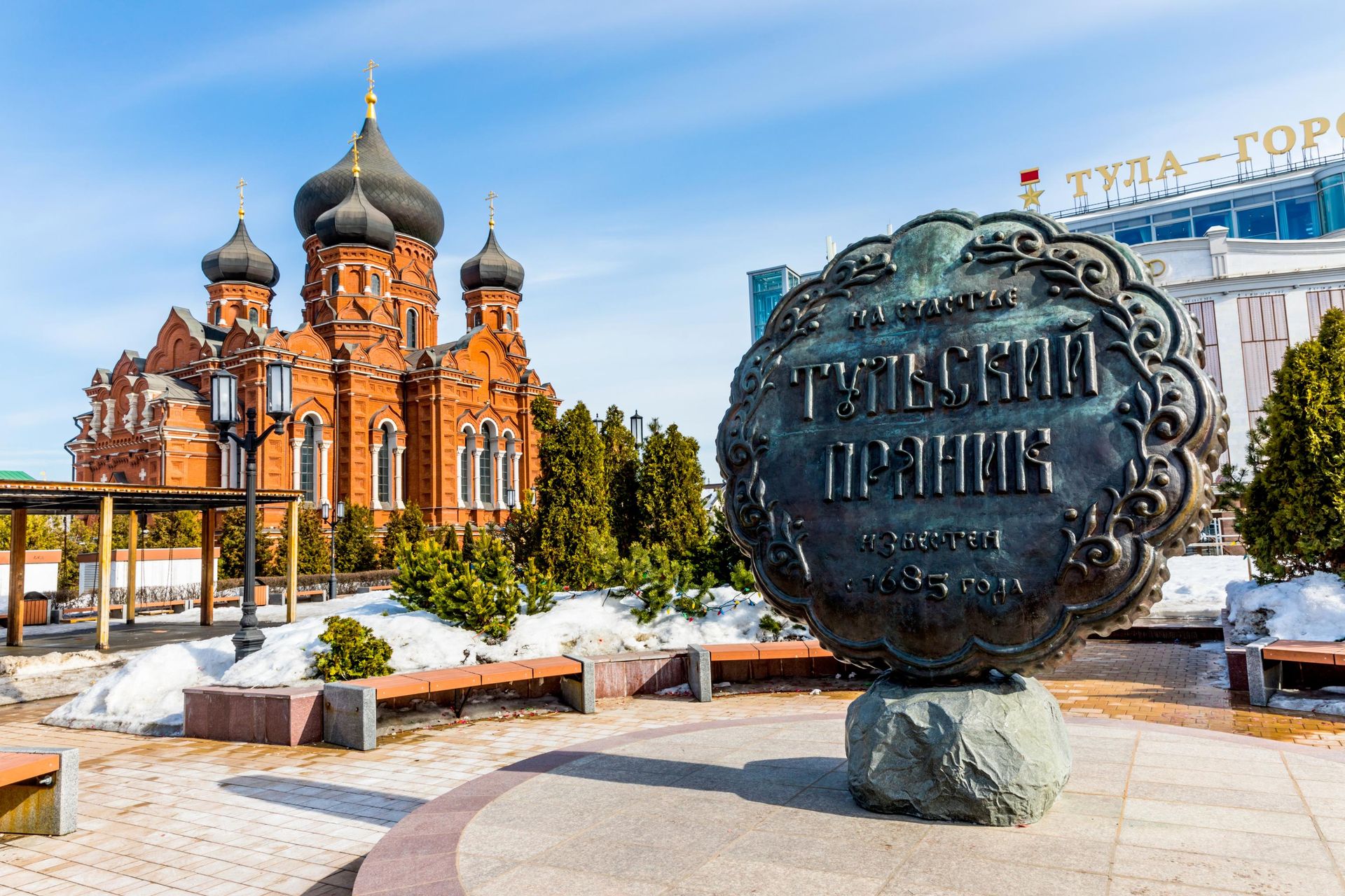 Памятник прянику в Туле  - РИА Новости, 1920, 12.08.2026