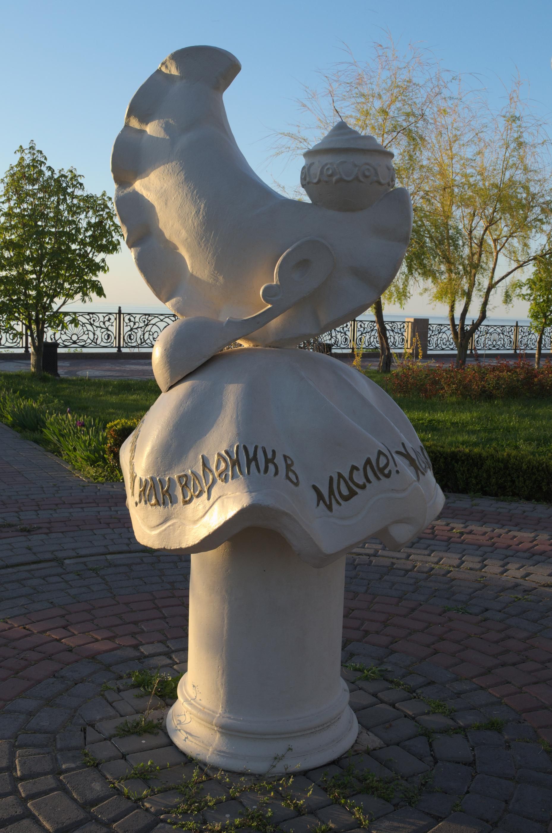 Памятник варенику в Ейске  - РИА Новости, 1920, 12.08.2026