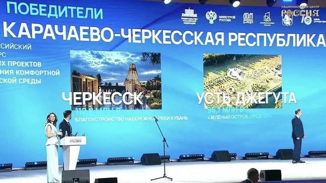 Два проекта от Карачаево-Черкесии на конкурсе по благоустройству